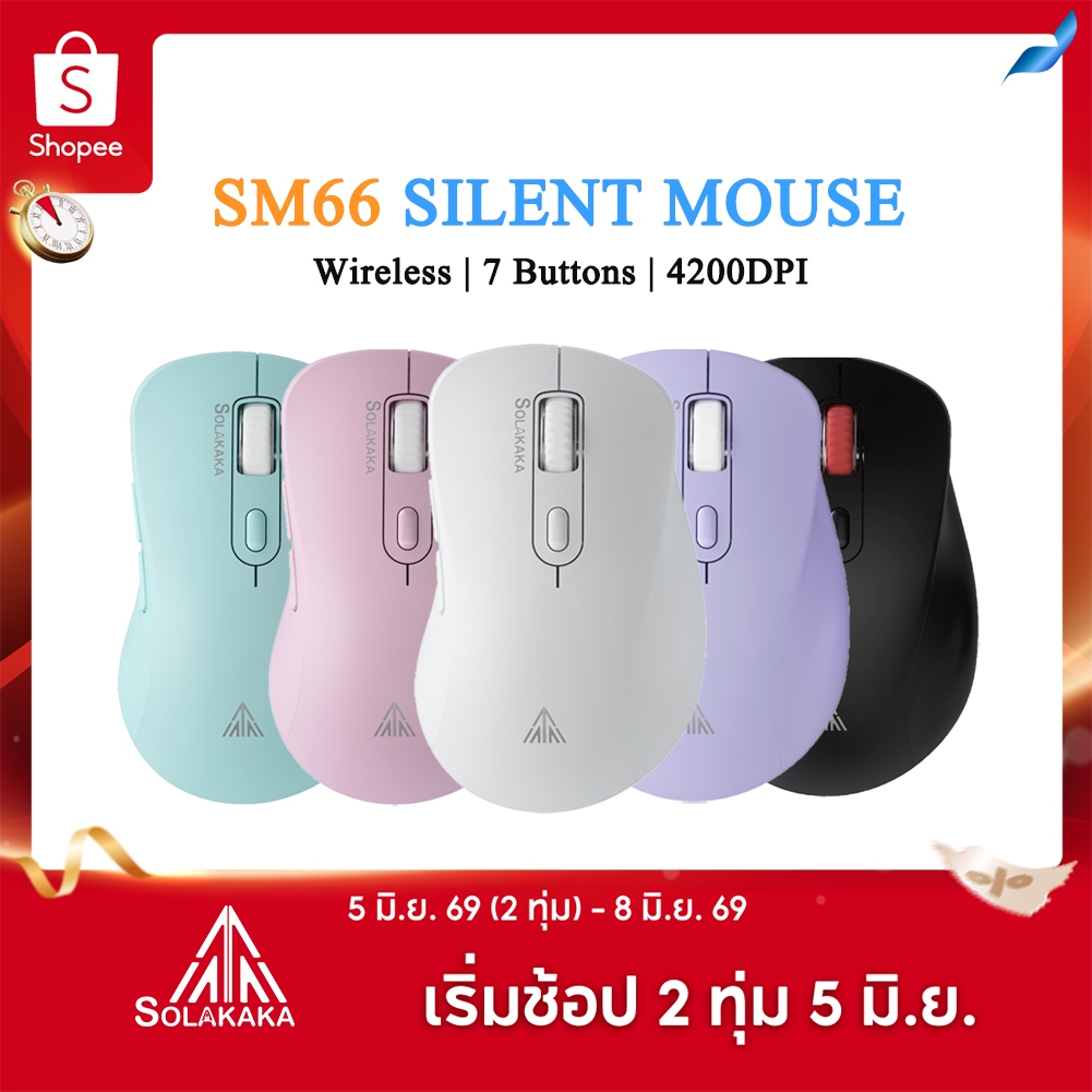 Solakaka SM66 เมาส์ไร้สาย บลูทูธ 2.4G แบตเตอรี่ 400mAh พร้อมความเร็ว 6 ระดับ DPI 800-1200-1600-2400-4200 DPI สําหรับเกมออฟฟิศ