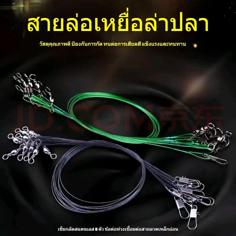 ล่อสายนําล่อลวดเหล็กอุปกรณ์ตกปลาอุปกรณ์ตกปลาสายชั้นนํา