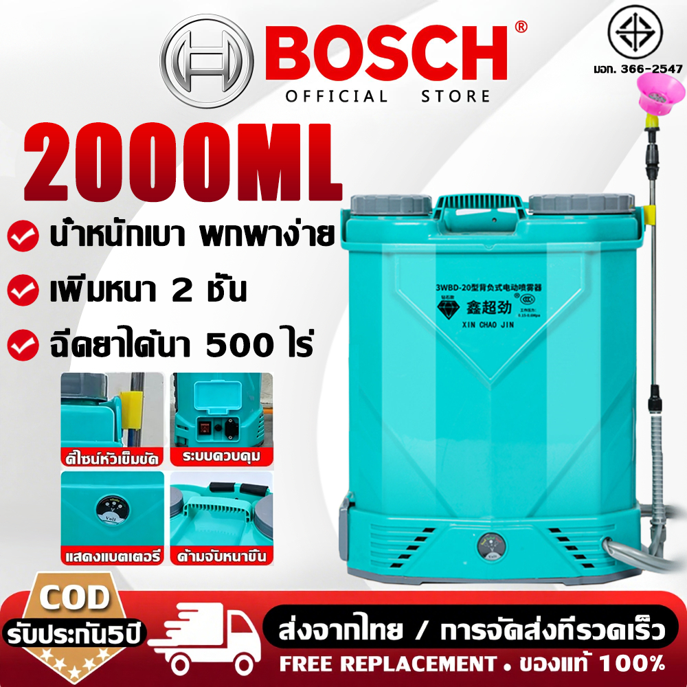 【รับประกัน 5 ปี】เครื่องพ่นยา ขนาด20ลิตร เครื่องพ่นยาแบตเตอรี่ เครื่องพ่นยาไฟฟ้าแรงสูง แบตใหญ่ ถังพ่นยาไฟฟ้า