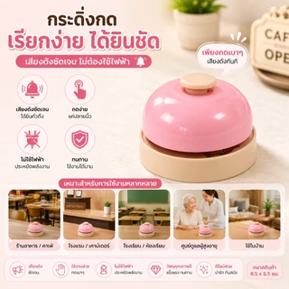 A00232 Pet Call Bell Sensitive Buttons Metal Dog Training เรียกว่า กระดิ่งอาหารค่ำ สำหรับของเล่นสัตว์เลี้ยง