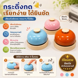 A00232 Pet Call Bell Sensitive Buttons Metal Dog Training เรียกว่า กระดิ่งอาหารค่ำ สำหรับของเล่นสัตว์เลี้ยง