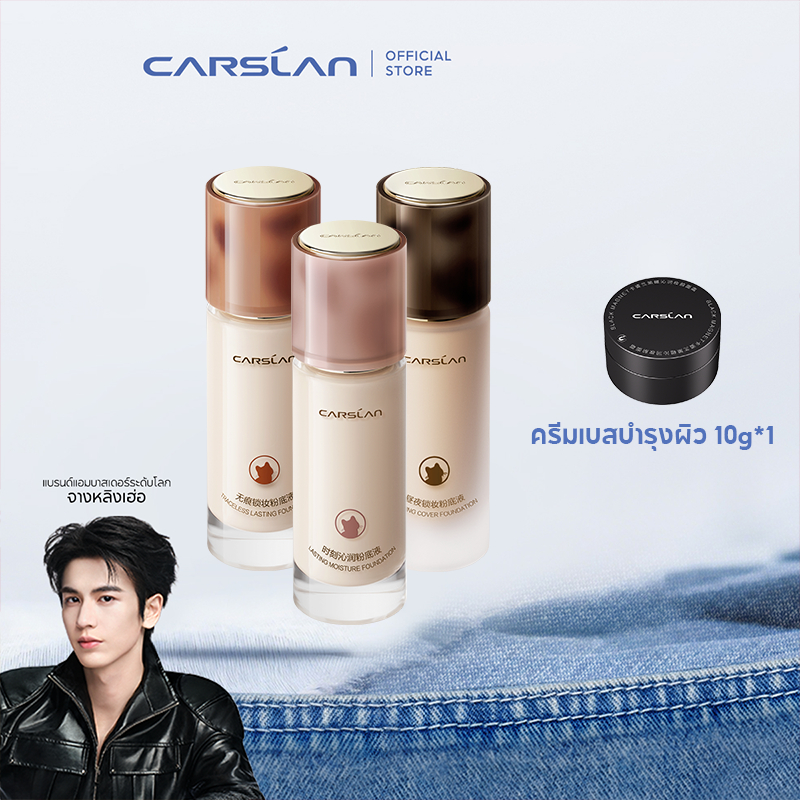 CARSLAN 4.0 Foundation Cream Oil Control ติดทนนาน 24H Matte Moisturizing กันน้ํา Sweatproof 30g เครื่องสําอาง