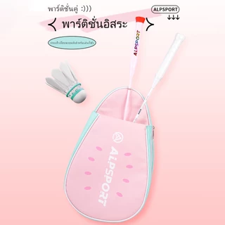 ALPSPORT กระเป๋าเป้ลายฝรั่ง Guava Backpack สีชมพูมิ้นท์ Mini Badminton Sports Bag หนังลามิเนต กันน้ำ น้ำหนักเบา ใส่ไม้แบด เสื้อผ้า ผ้าขนหนู ขวดน้ำ สะพายไหล่หรือสะพายหลัง ไปเรียน ซ้อมกีฬา เดินทาง Cute Pastel Bag ผู้หญิง นักเรียน COD น่ารัก ใช้ทุกวัน