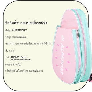 ALPSPORT กระเป๋าเป้ลายฝรั่ง Guava Backpack สีชมพูมิ้นท์ Mini Badminton Sports Bag หนังลามิเนต กันน้ำ น้ำหนักเบา ใส่ไม้แบด เสื้อผ้า ผ้าขนหนู ขวดน้ำ สะพายไหล่หรือสะพายหลัง ไปเรียน ซ้อมกีฬา เดินทาง Cute Pastel Bag ผู้หญิง นักเรียน COD น่ารัก ใช้ทุกวัน