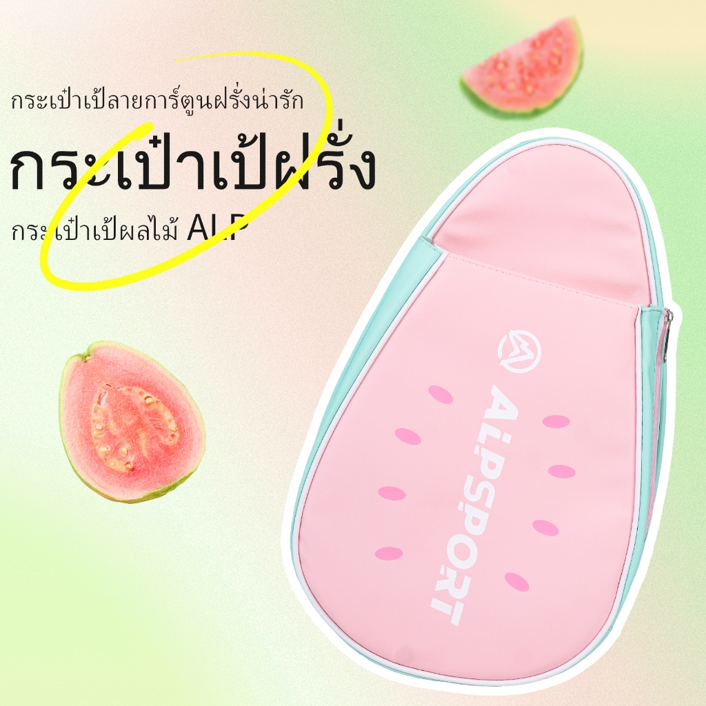 ALPSPORT กระเป๋าเป้ลายฝรั่ง Guava Backpack สีชมพูมิ้นท์ Mini Badminton Sports Bag หนังลามิเนต กันน้ำ น้ำหนักเบา ใส่ไม้แบด เสื้อผ้า ผ้าขนหนู ขวดน้ำ สะพายไหล่หรือสะพายหลัง ไปเรียน ซ้อมกีฬา เดินทาง Cute Pastel Bag ผู้หญิง นักเรียน COD น่ารัก ใช้ทุกวัน