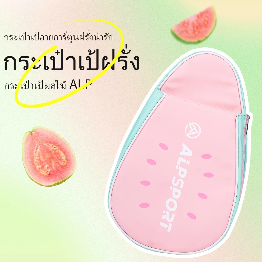 ALPSPORT กระเป๋าเป้ลายฝรั่ง Guava Backpack สีชมพูมิ้นท์ Mini Badminton Sports Bag หนังลามิเนต กันน้ำ น้ำหนักเบา ใส่ไม้แบด เสื้อผ้า ผ้าขนหนู ขวดน้ำ สะพายไหล่หรือสะพายหลัง ไปเรียน ซ้อมกีฬา เดินทาง Cute Pastel Bag ผู้หญิง นักเรียน COD น่ารัก ใช้ทุกวัน
