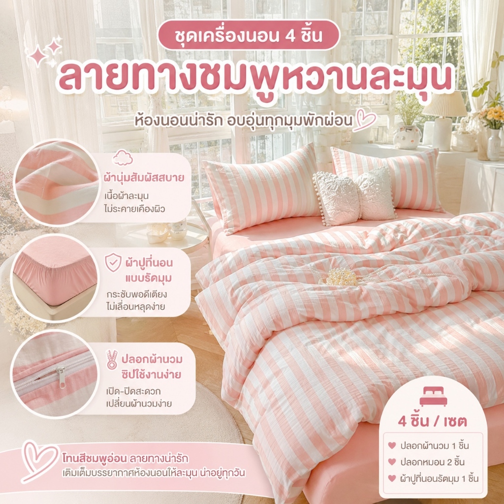 สัมผัสนุ่มสบายผิว พร้อมส่ง ชุดผ้าปูรัดมุม 4 ชิ้น ลายพิมพ์ ขนาด 3 ฟุต 3.5 ฟุต 5 ฟุต 6 ฟุต สำหรับครอบครัว