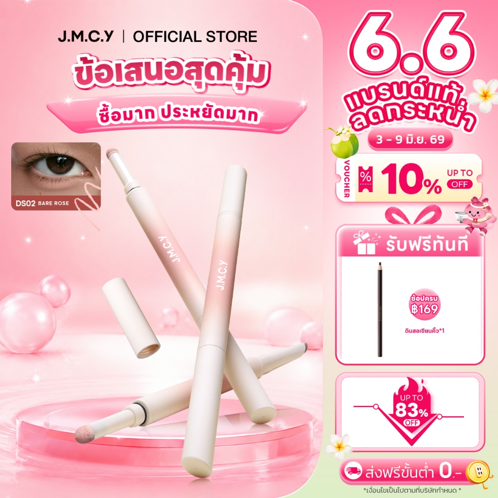 【สีสวยทันที】JMCY Dolly Eyes ปากกาดอลลี่อาย 2in1 เขียนง่าย ไฮไลท์ ไฮไลท์ดวงตาแบบ ดวงตากลมโตสไตล์เกาหลี กันน้ํากันเหงื่อ ติดทนนาน 2-in-1 ไฮไลท์เตอร์ใต้ตาแบบเฉดดิ้ง แต่งตาหวาน พกพาสะดวก เมคอัพรอบดวงตาแบบธรรมชาติ ไม่ทำให้ตาบวม