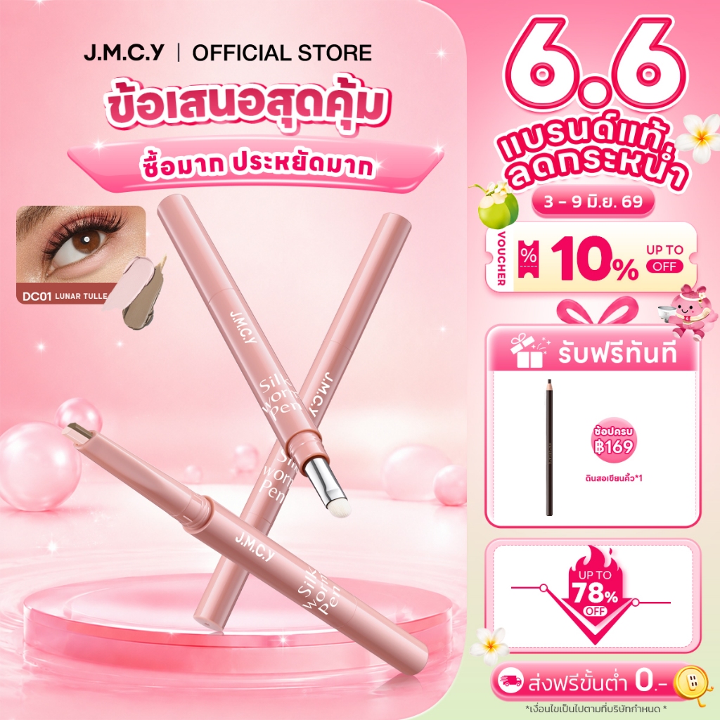 【Hot Sale】JMCY ปากกาดอลลี่อายหัว 2in1 ดีไซน์แบบสองหัว เขียนง่าย ไฮไลท์ ไฮไลท์ดวงตาแบบ ดวงตากลมโตสไตล์เกาหลี กันน้ํากันเหงื่อ ติดทนนาน แต่งตาหวาน พกพาสะดวก เมคอัพรอบดวงตาแบบธรรมชาติ ไม่ทำให้ตาบวม ไฮไลท์ อายไลน์เนอร์