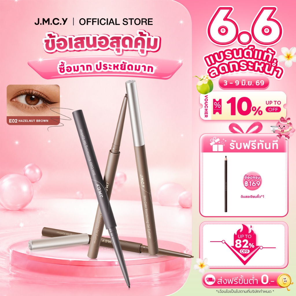 【ซื้อ 1 แถม 1】JMCY อายไลเนอร์ อัลตร้าไฟน์ กันน้ำและกันเหงื่อ ชนิดตาคม กันน้ำ กันเหงื่อ ติดทนนาน ไม่แพนด้า ไม่เลอะ สีชัด ติดแน่นทั้งวัน  eyeliner ปากกาอายไลเนอร์ ดินสอเขียนขอบตาแบบเจล มีอ.ย. Gel Eyeliner เขียนง่าย คมชัดทุกลุค