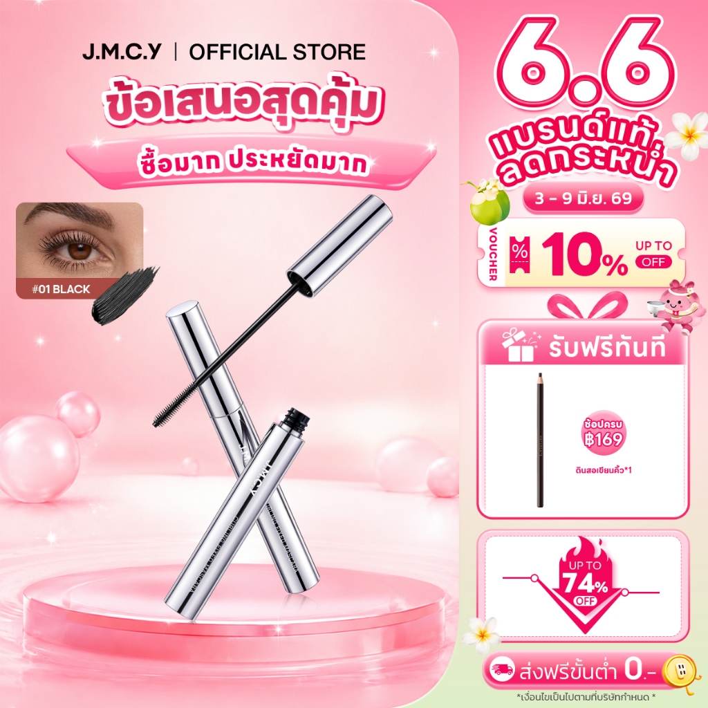 【เมคอัพติดทนนาน】JMCY ติดทนนาน มาสคาร่าแบบดัด หัวแปรงเรียวเล็ก เนรมิตขนตาให้งอนงาม โดดเด่น กันน้ำ ไม่เลอะ ติดทนนาน ช่วยให้เมคอัพติดทนนานตลอดวัน-Stay Curl Mascara Slim Free All Day Wear