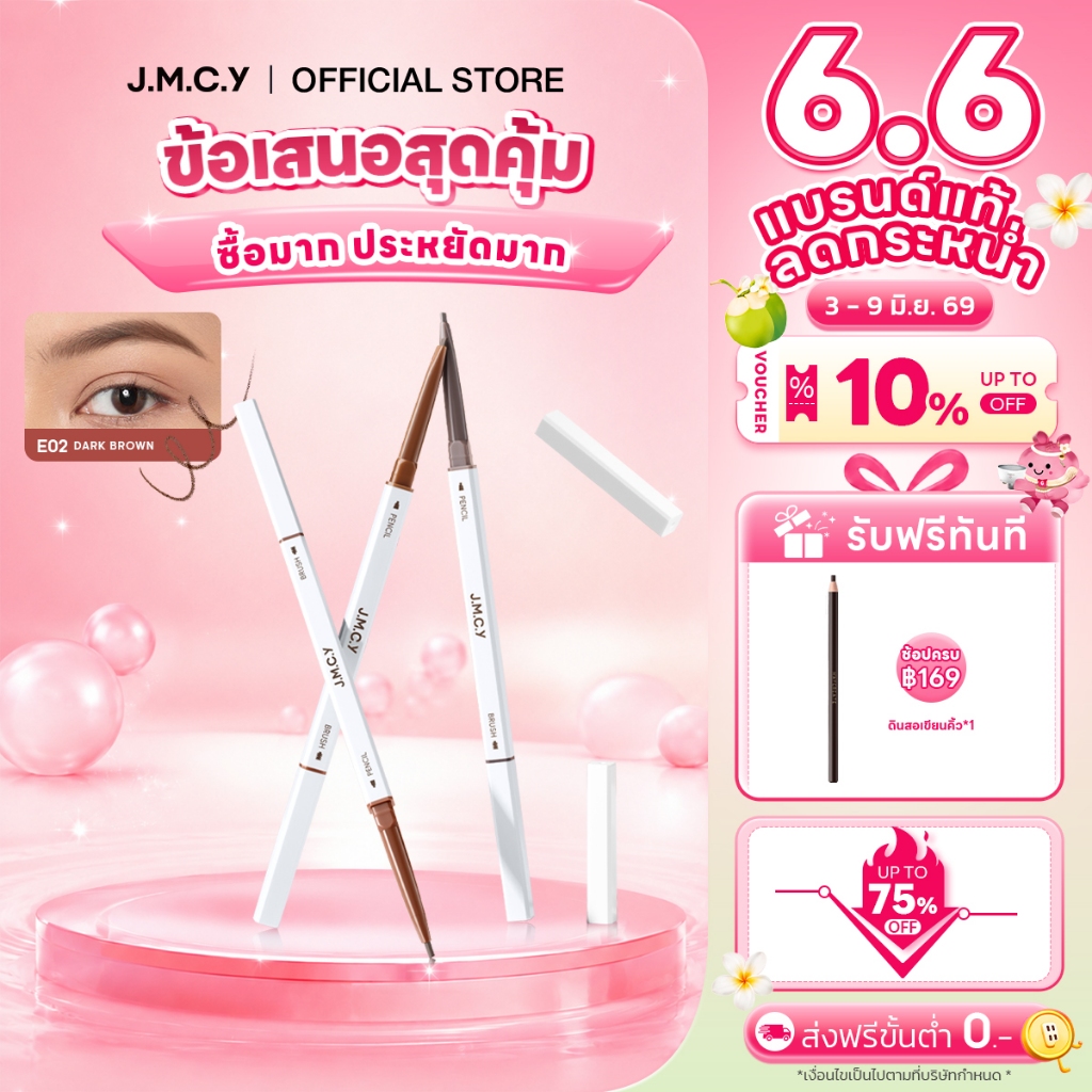 COD【HOT SALE 】JMCY ดินสอเขียนคิ้ว สองหัว กันน้ำ กันเหงื่อ ปลายเรียวเล็กพิเศษ สีติดทนนาน จำเป็นสำหรับการแต่งตาให้เป็นธรรมชาติ