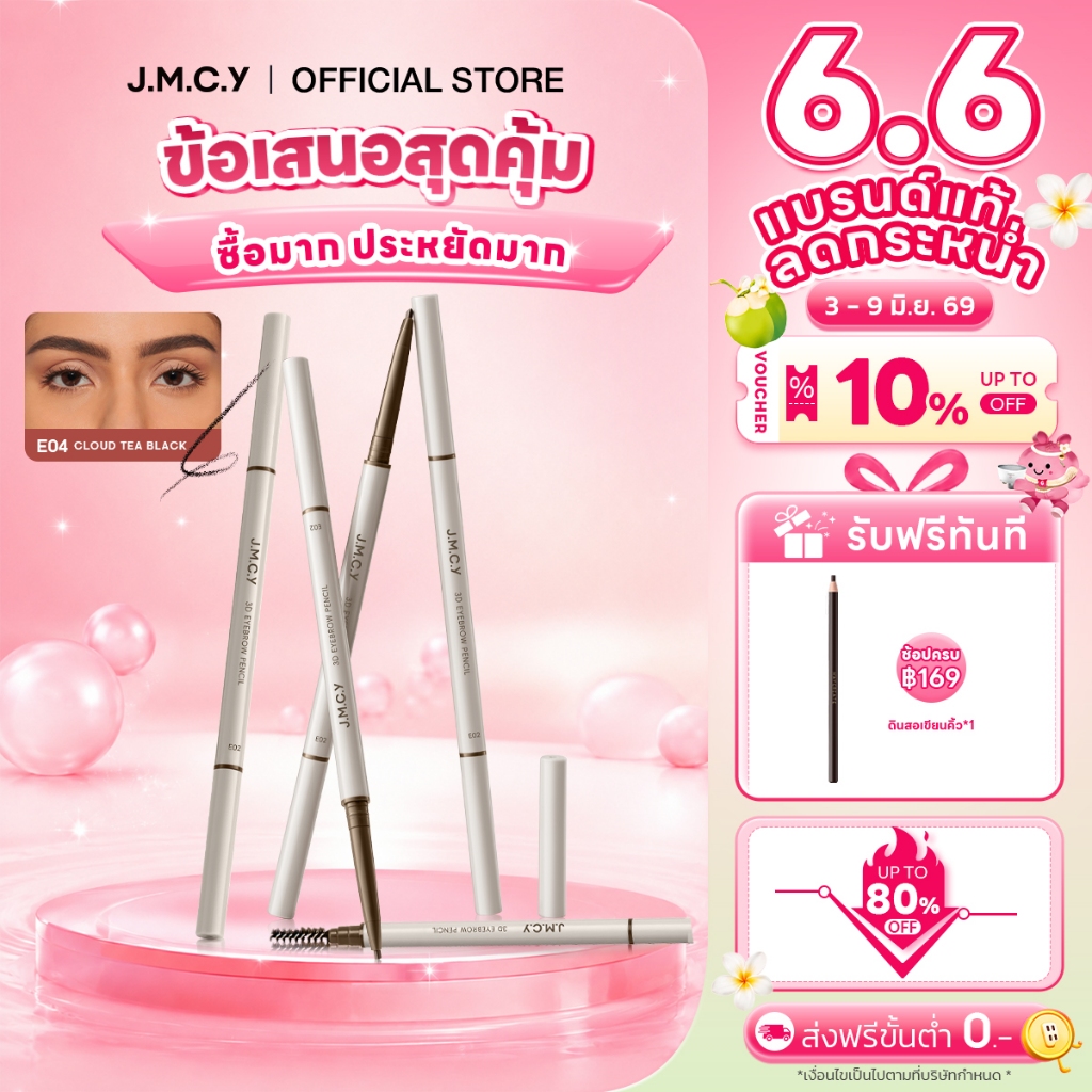 COD【ซื้อ 1 แถม 1】JMCY ปลายแหลมพิเศษ กันน้ำ ไม่เลอะ ดินสอเขียนคิ้ว สีติดทนนาน เนื้อเนียน ใช้งานง่าย ดินสอเขียนคิ้ว 3D Shaping สีติดทนนาน 24 ชั่วโมง สร้างสรรค์คิ้ว เป็นธรรมชาติ ไร้ที่ติ แต่งคิ้ว