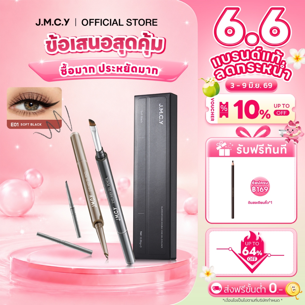 【มัลติฟังก์ชั่น】JMCY ดินสอเขียนขอบตา แบบเจล หัวเล็ก เขียนง่าย ติดทนนาน กันน้ำ กันเหงื่อ ไม่เลอะ เส้นนุ่มลื่น เหมาะสำหรับมือใหม่ หัวปากกาที่แม่นยำ เมคอัพติดทนนานและไม่เลอะ Slim Long-Lasting Gel Eyeliner