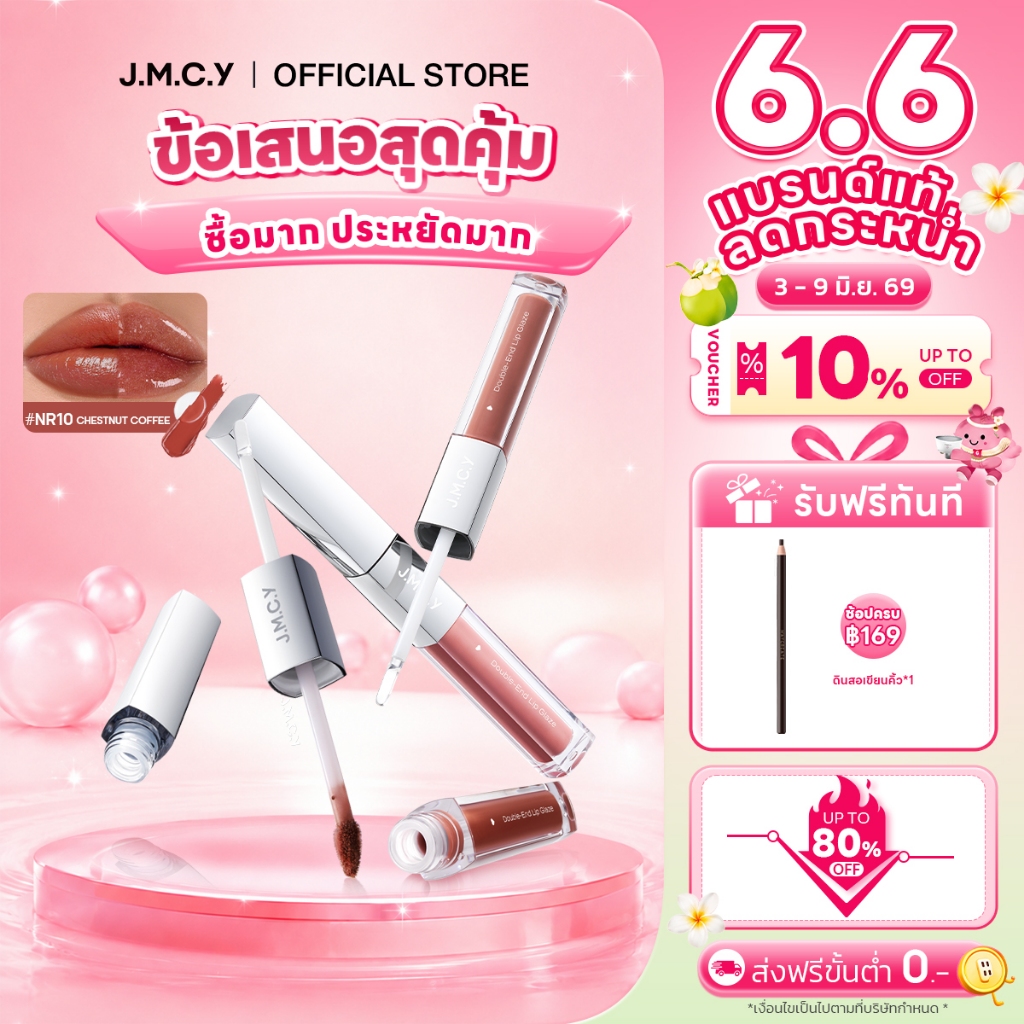 【สีสวยทันที】JMCY ลิปสเตนสีสวยคมชัด ติดทนนาน มอบสัมผัสเบาสบาย พร้อมเติมเต็มความชุ่มชื้น บำรุงริมฝีปากด้วยเซรั่มตาไม่หลุดง่าย เนื้อฉ่ำเปลี่ยนเป็นแมตต์ เบาสบาย ติดทนนาน 3 in 1 Lipstick Double Effect Matte Gloss