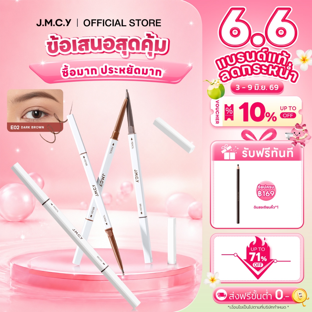 【ซื้อ 1 แถม 1】JMCY ดินสอเขียนคิ้ว 2 in 1 แบบหมุนอัตโนมัติ เขียนคิ้วกันน้ำ สีชัด หัวคู่ เขียนง่าย เขียนง่าย พร้อมแปรง ติดทนนาน หัวเล็กพิเศษ  กันน้ำ ไม่เลอะ ติดทนนาน  สร้างมิติให้คิ้วอย่างเป็นธรรมชาติ eyebrow pencil