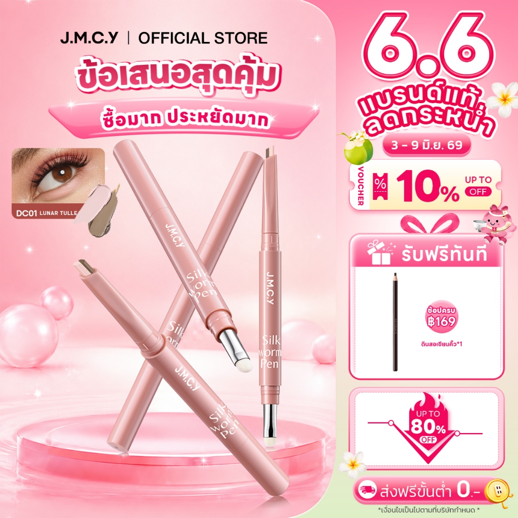 【ซื้อ 1 แถม 1】JMCY ปากกาดอลลี่อายหัว 2in1 ดีไซน์แบบสองหัว เขียนง่าย ไฮไลท์ ไฮไลท์ดวงตาแบบ ดวงตากลมโตสไตล์เกาหลี กันน้ํากันเหงื่อ ติดทนนาน แต่งตาหวาน พกพาสะดวก เมคอัพรอบดวงตาแบบธรรมชาติ ไม่ทำให้ตาบวม ไฮไลท์ อายไลน์เนอร์