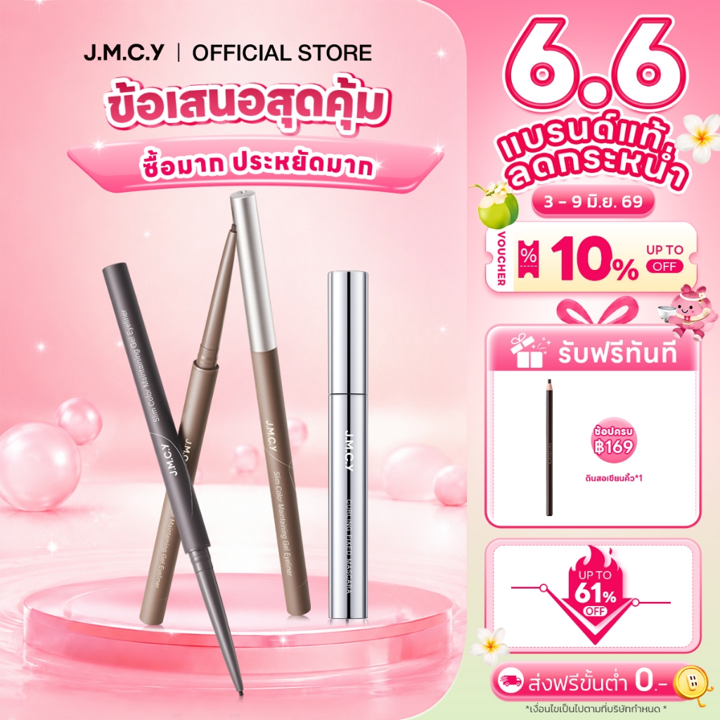 【ชุดคอมโบ】JMCY อายไลเนอร์ + มาสคาร่า กันน้ำกันเหงื่อ สร้างลุคการแต่งหน้าแบบสามมิติ ขนตาคงรูปวงอนยาวน
