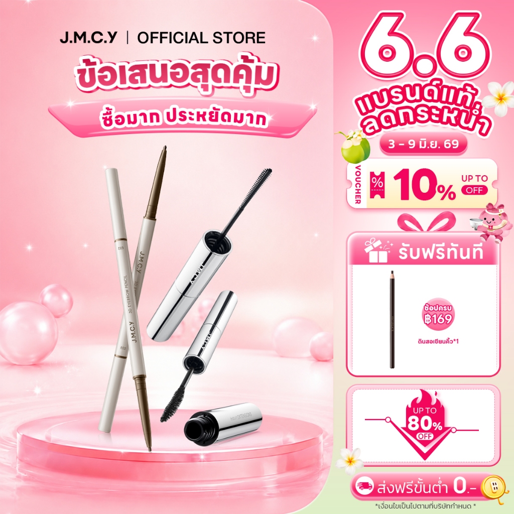 【สงกรานต์】JMCY 3-in-1 มาสคาร่าชนิดน้ำ มาสคาร่าแบบแป รงละเอียด 3D สองด้าน ขนตางอนเด้งอย่างเป็นธรรมชาต