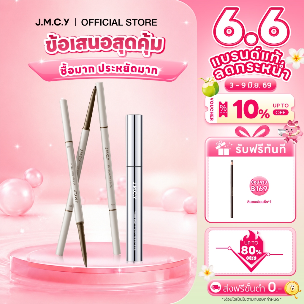 【สงกรานต์】JMCY ดินสอเขียนคิ้ว ดินสอเขียนคิ้วแบบหมุน 2 in 1 มีแปรงปัดคิ้วในตัว กันน้ำ ไม่เลอะ ติดทนนา