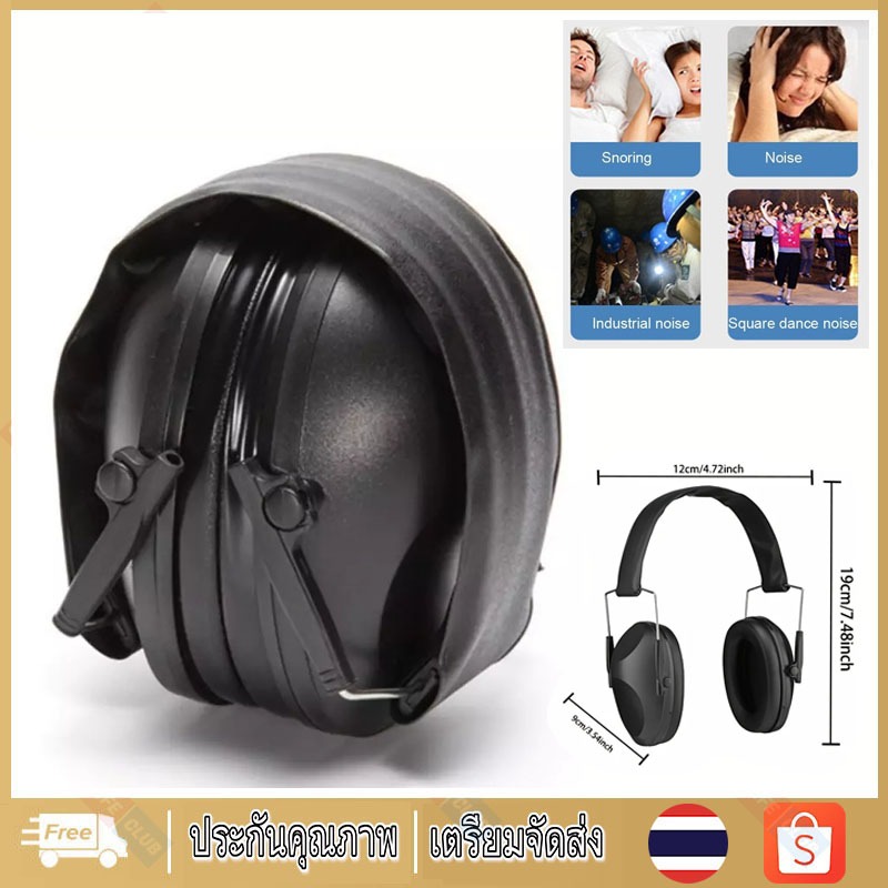【พร้อมส่ง】ยุทธวิธี ลดเสียงรบกวน ที่ปิดหู ชุดหูฟัง ลดเสียงรบกวน พับได้ ป้องกันหู เบาะนุ่ม อิเล็กทรอนิกส์ ที่ปิดหูกันหนาว