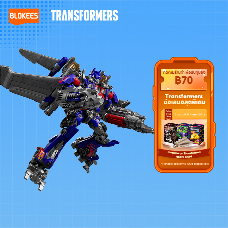 BLOKEES TRANSFORMERS Classic Class Sentinel Prime Megatronus Wing Optimus Prime Figure Model Kits