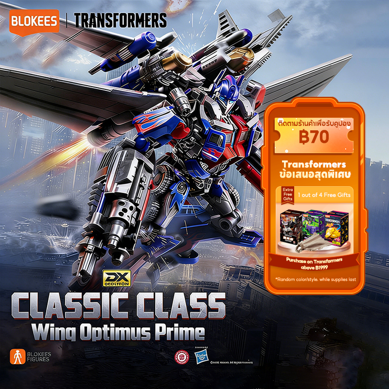 [ใหม่] Blokees Transformers Classic Class (CC) Optimus Prime Megatron Soundwave