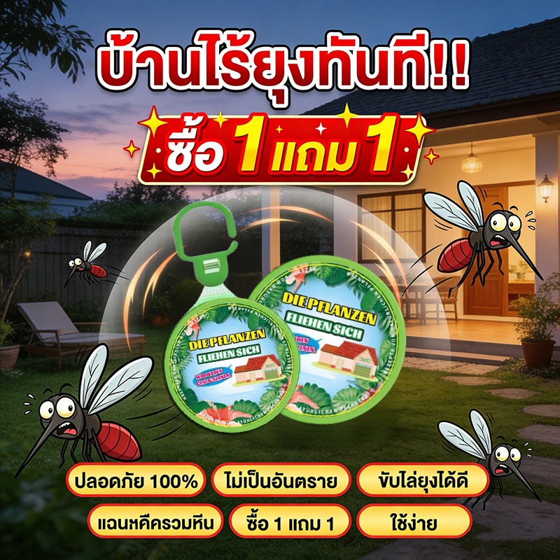 【ทนทาน+】🦟ไม่มียุงในระยะ 1000 เมตร🦟ก้อนไล่ยุง เจลไล่ยุง เจลเกลือหอมระเหยไล่ยุง เจลกันยุง ยากันยุง ยากันยุงแบบน้ำ กันยุงที่แข็งแกร่ง ไล่ยุง ใช้ครั้งเดียว 120 วัน ปลอดภัยสำหรับหญิงตั้งครรภ์