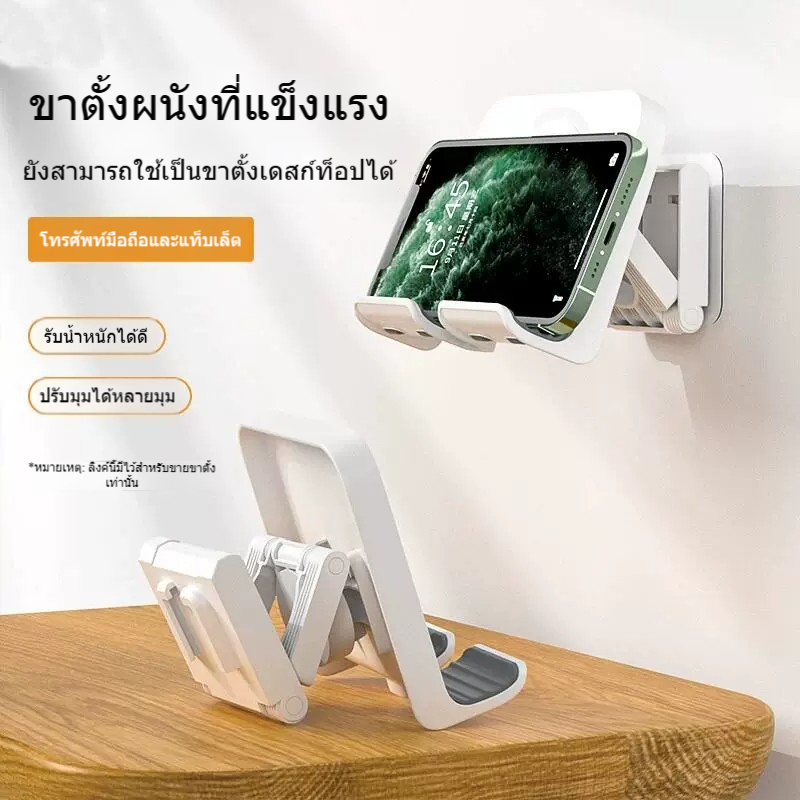 ที่วางโทรศัพท์แบบยืดหดได้ติดผนังเดสก์ท็อปติดตั้งแผ่นยางกันลื่นที่วางมั่นคงเหมาะสําหรับแท็บเล็ตโทรศัพท์มือถือที่วางโทรศัพท์ติดผนัง