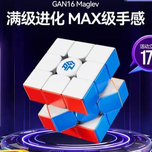 GAN16 Maglev Max Magnetic Levitation Magnetic Cube Flagship Third-Order Magnetic Smooth เด็กการศึกษา