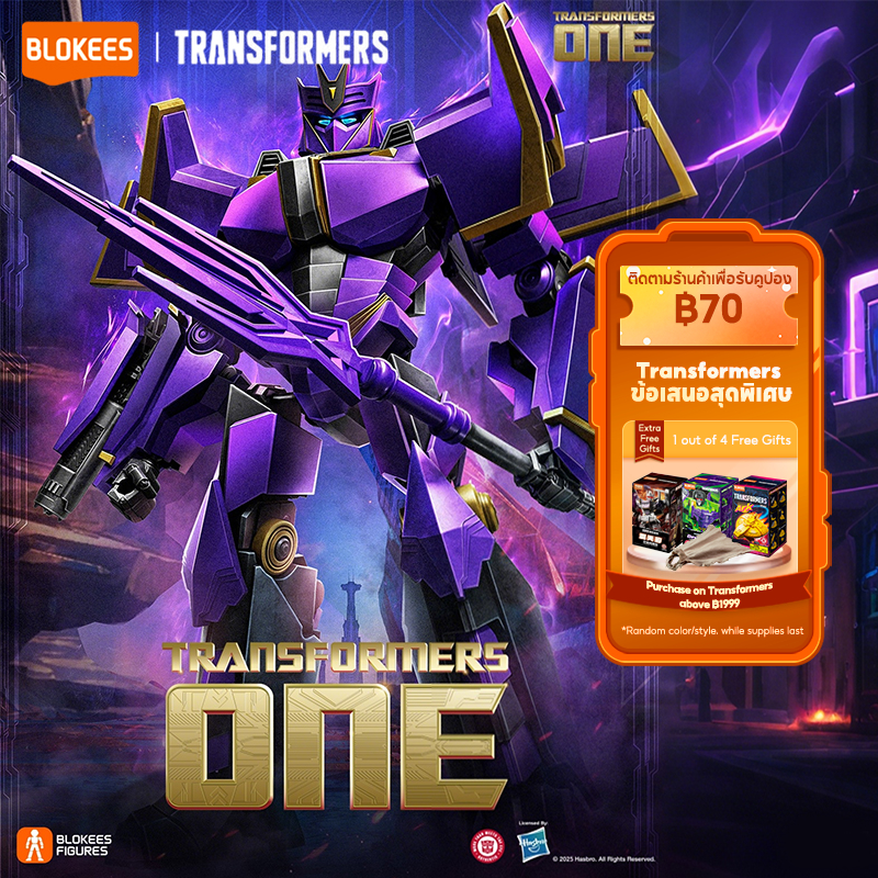 BLOKEES Transformers Classic Class CC20 Megatronus Collectible Model