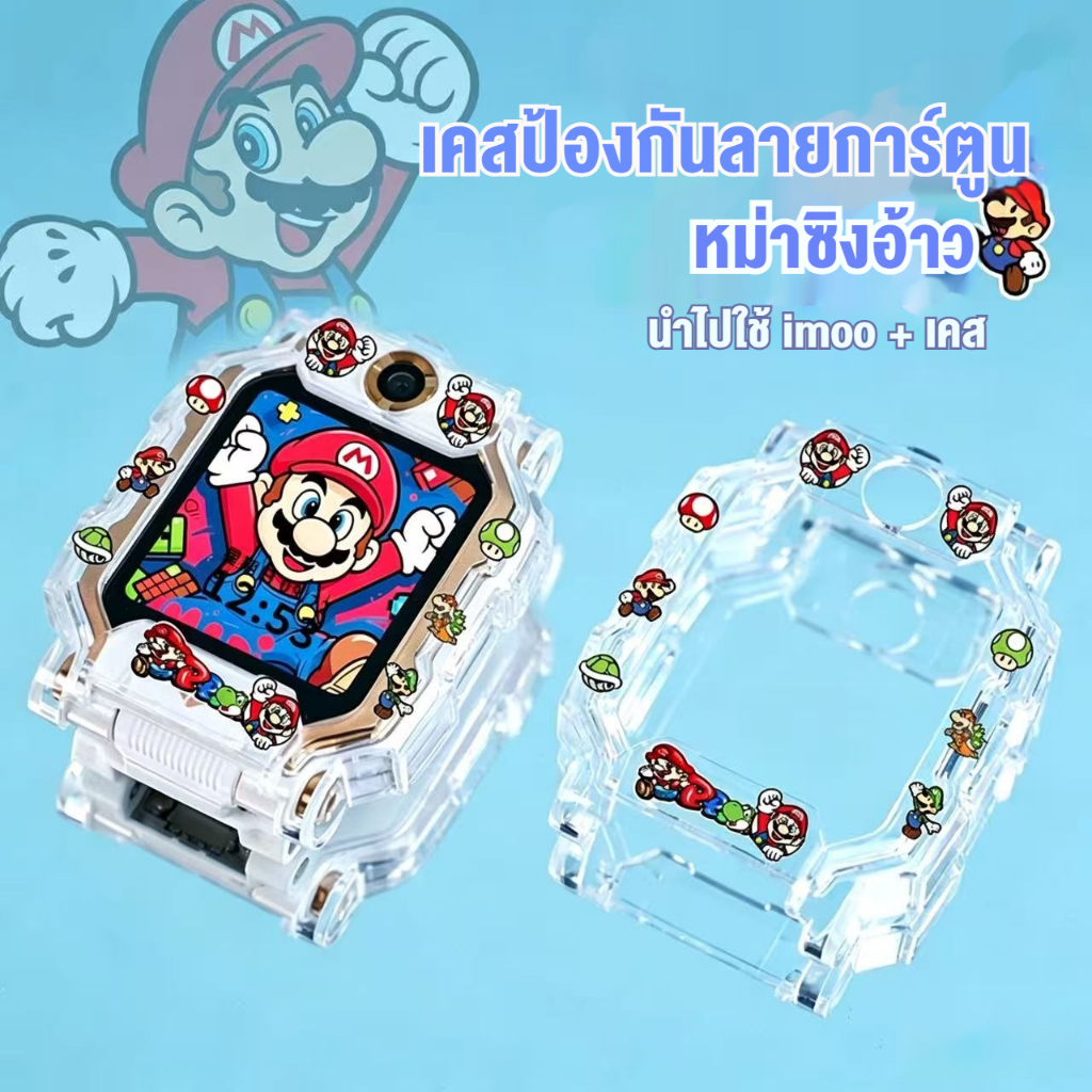 เคส imoo Z1 Z3 Z7 X10 เคสนาฬิกา imoo Z3 case imoo z7 เคสนาฬิกากันกระแทก ไอโม่ z1 imoo X10 เคสใส เคสซิลิโคนลายการ์ตูนน่ารักสําหรับ กันรอยรอบตัวเครื่อง