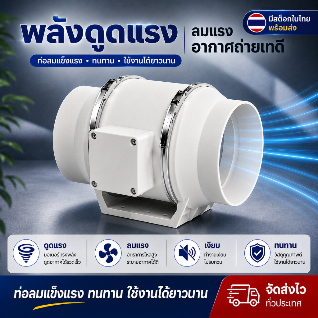 ประเทศไทยท้องถิ่นสต็อก Inline Duct 4/6/8 นิ้ว 1.5M ยืดหยุ่น Air Duct ผสมกระแสเงินสดพัดลมดูดอากาศ ระบายอากาศ Air Extractor Range Hood Booster เสียงต่ํา High Airflow