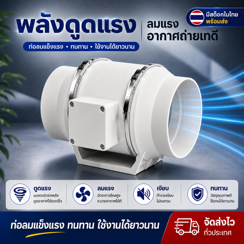 ประเทศไทยท้องถิ่นสต็อก Inline Duct 4 "6" 8" 1.5M ยืดหยุ่น Air Duct ผสมกระแสเงินสดพัดลมดูดอากาศ พัดลมระบายอากาศ Air Extractor Range Hood Booster พัดลมเสียงต่ํา High Airflow