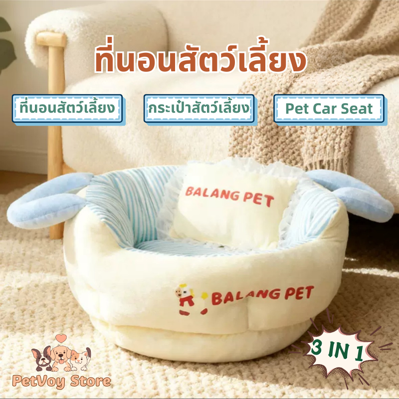 💒ที่นอนสัตว์เลี้ยง บ้านแมว บ้านหมา ที่นอนแมว ที่นอนสุนัข นุ่มสบาย เบาะสัตว์เลี้ยง พรมนอนสัตว์เลี้ยง