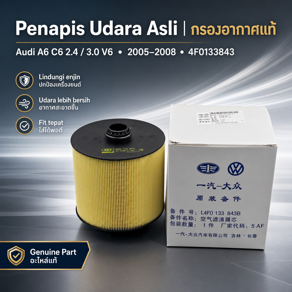ไส้กรองอากาศเครื่องยนต์ต้นฉบับ 100% 4F0133843 สําหรับ AUDI A6 C6 2005-2008 2.4L 3.0L V6