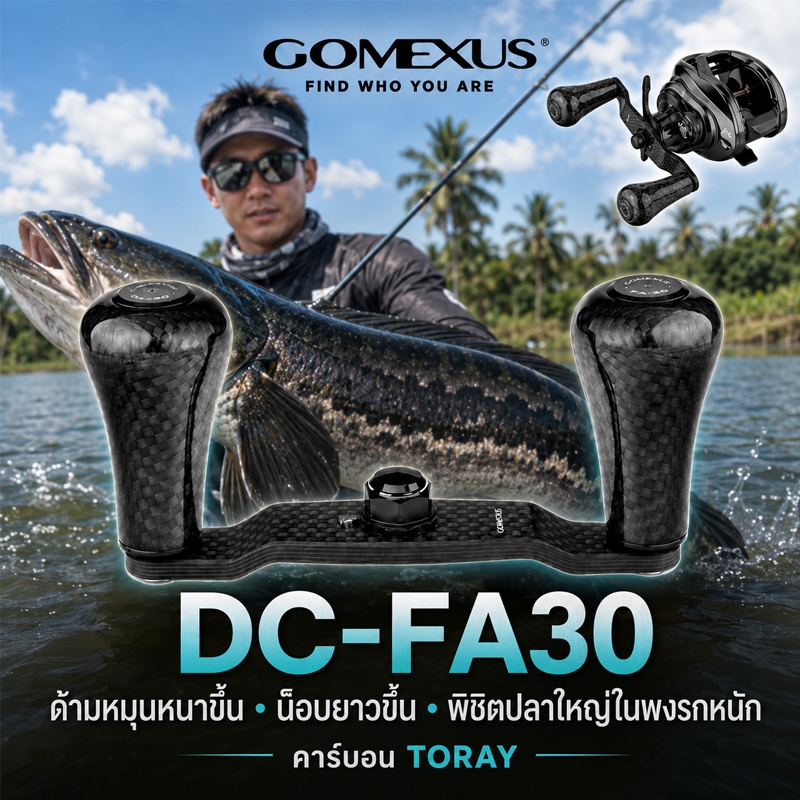 Gomexus แขนแต่งรอก รอกตกปลาคาร์บอน TORAY สําหรับ Shimano Antares Curado Daiwa Steez Ballistic Baitcasting DC-FA30 แขนแต่งรอกเบท แขนแต่งรอกตกปลา