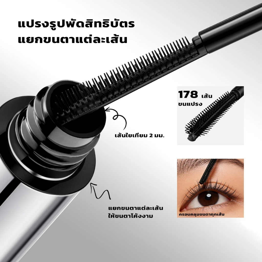 JMCY มาสคาร่า Volumizer กันน้ำ เพิ่มความยาวและปริมาณ thumbnail 5