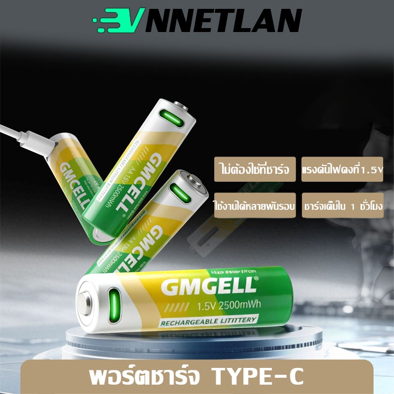 TYPE-C แบตเตอรี่ลิเธียมไอออน 1.5V AA/AAA แบบชาร์จซ้ำได้ ขนาด AA 3150mWh / AAA 750mWh