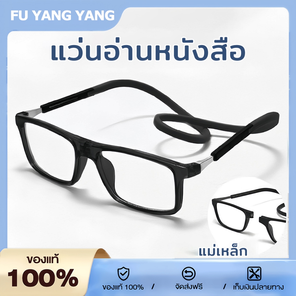 แว่นตาอ่านหนังสือ แว่นสายตายาว แม่เหล็กแขวนสะดวก วัสดุเรซิ่น ปรับได้ พับได้ สำหรับผู้หญิงและผู้ชาย