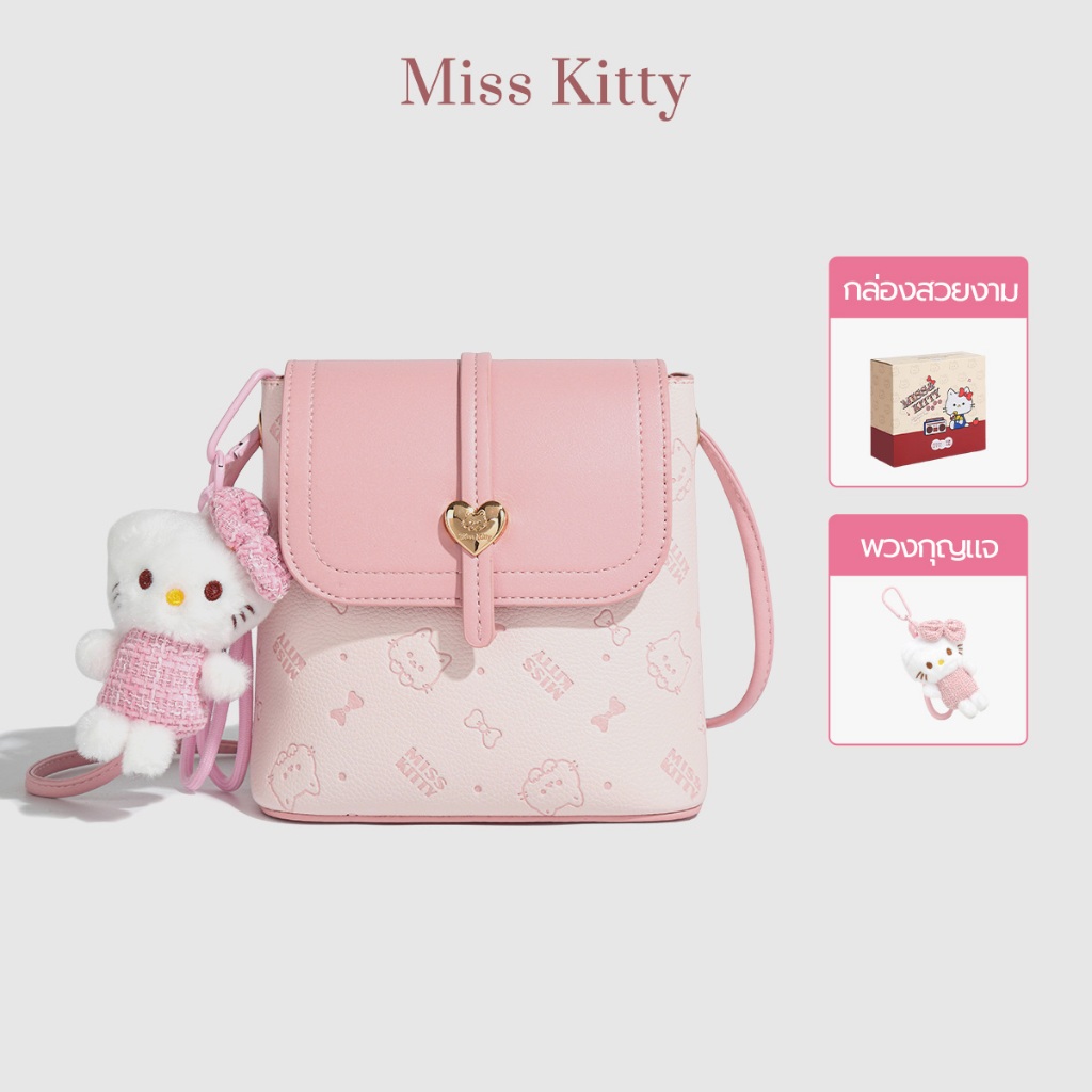 กระเป๋าสะพายข้าง MISS KITTY กระเป๋าสีชมพู กระเป๋าสะพายข้างผู้หญิง กระเป๋าน่ารัก กระเป๋าคิตตี้ กระเป๋าสะพาย