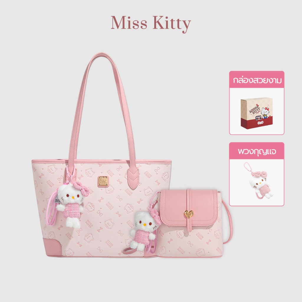 กระเป๋าสะพายข้าง MISS KITTY สีชมพู กระเป๋าน่ารัก กระเป๋าคิตตี้ กระเป๋าสะพายไหล่ผู้หญิง กระเป๋าสะพาย