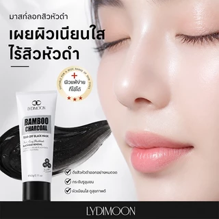 มาส์กจมูกสิวหัวดำ มาส์กกำจัดสิวหัวดำ ชาโคล มาส์กจมูก ลอกสิวเสี้ยน รูขุมขนสะอาด กระชับรูขุมขน ผิวแพ้ง่ายใช้ได้ 60g
