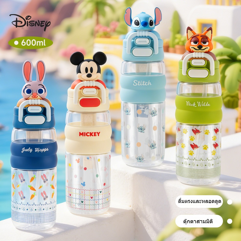 Disney Crazy Animal City แก้วน้ำเด็กดิสนีย์แท้ 600ml รุ่นสองทางดื่ม จูดี้ นิก มิกกี้ สติช วัสดุ PCT ปลอดสาร BPA
