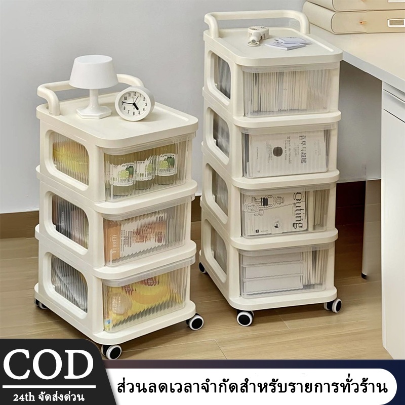 ตู้อเนกประสงค์ มีล้อเลื่อน ตู้จัดระเบียบของ 3/4/5ชั้น ตู้เก็บของ ลิ้นชักขนาดใหญ่ วางซ้อนได้สูง ตู้เก็บของ  เก็บของแบบดึง