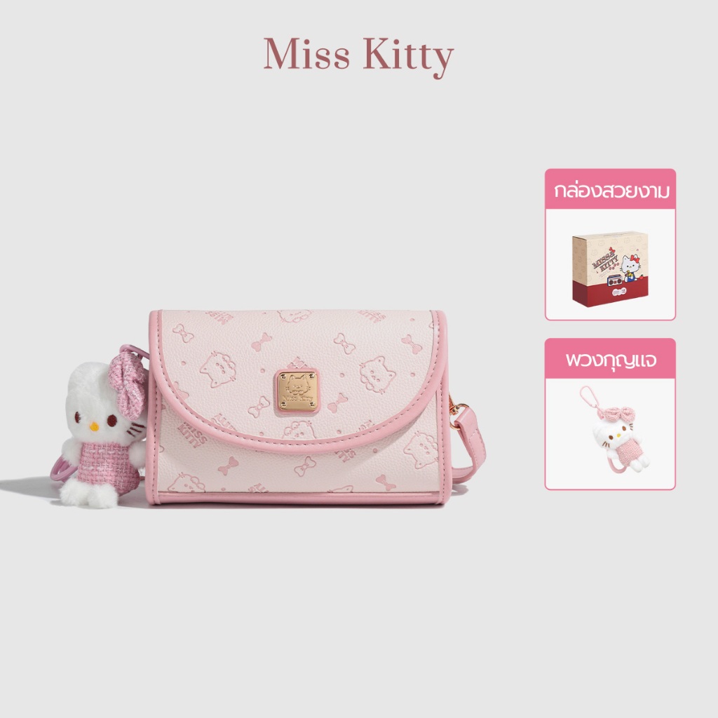 กระเป๋าสะพายผู้หญิง MISS KITTY กระเป๋าสีชมพูน่ารักๆ หนังพียูเนื้อนิ่ม ของขวัญให้เพื่อน ของขวัญวันเกิด ของขวัญวันเกิดให้แฟน