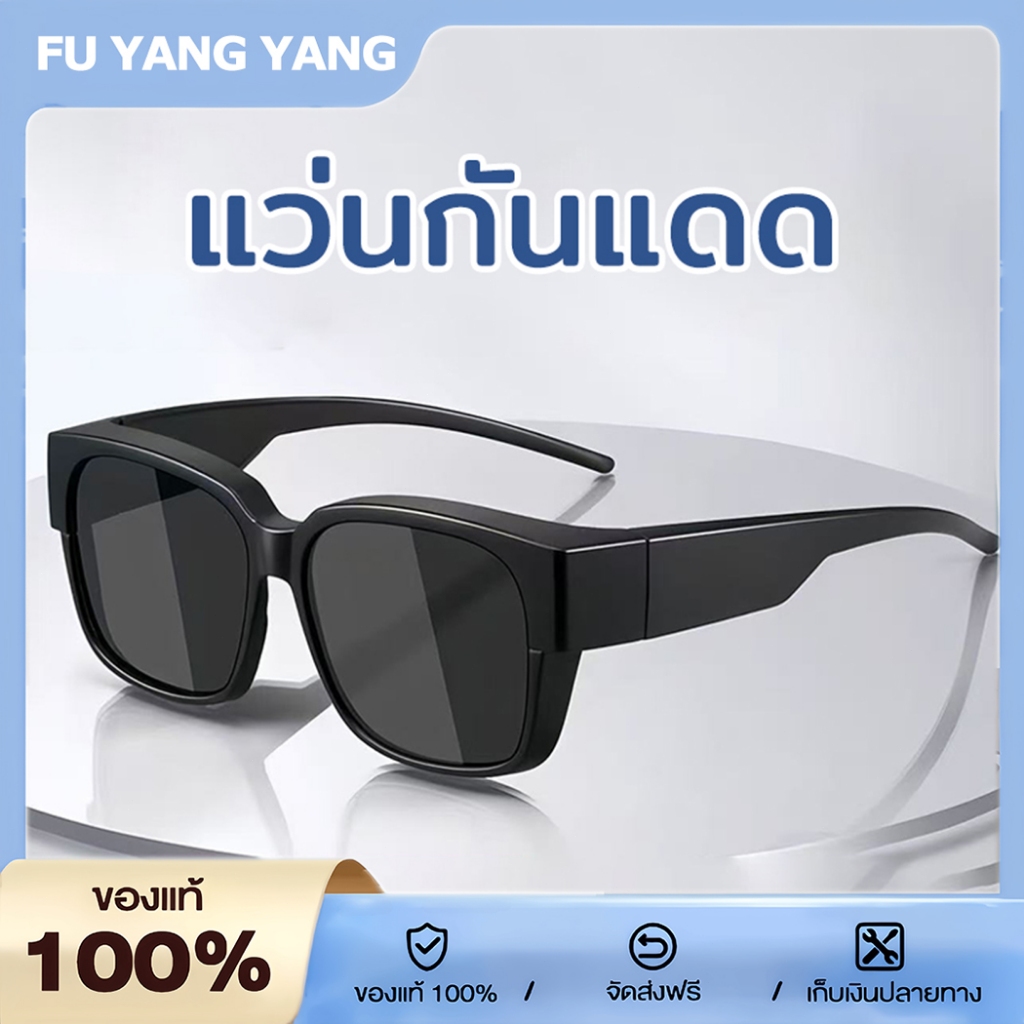 2in1 แว่นกันแดดโพลาไรซ์ ป้องกัน UV400 ป้องกันแสงจ้าได้ดี มองเห็นชัดเจน สำหรับกิจกรรมกลางแจ้ง จัดส่งจากกรุงเทพ