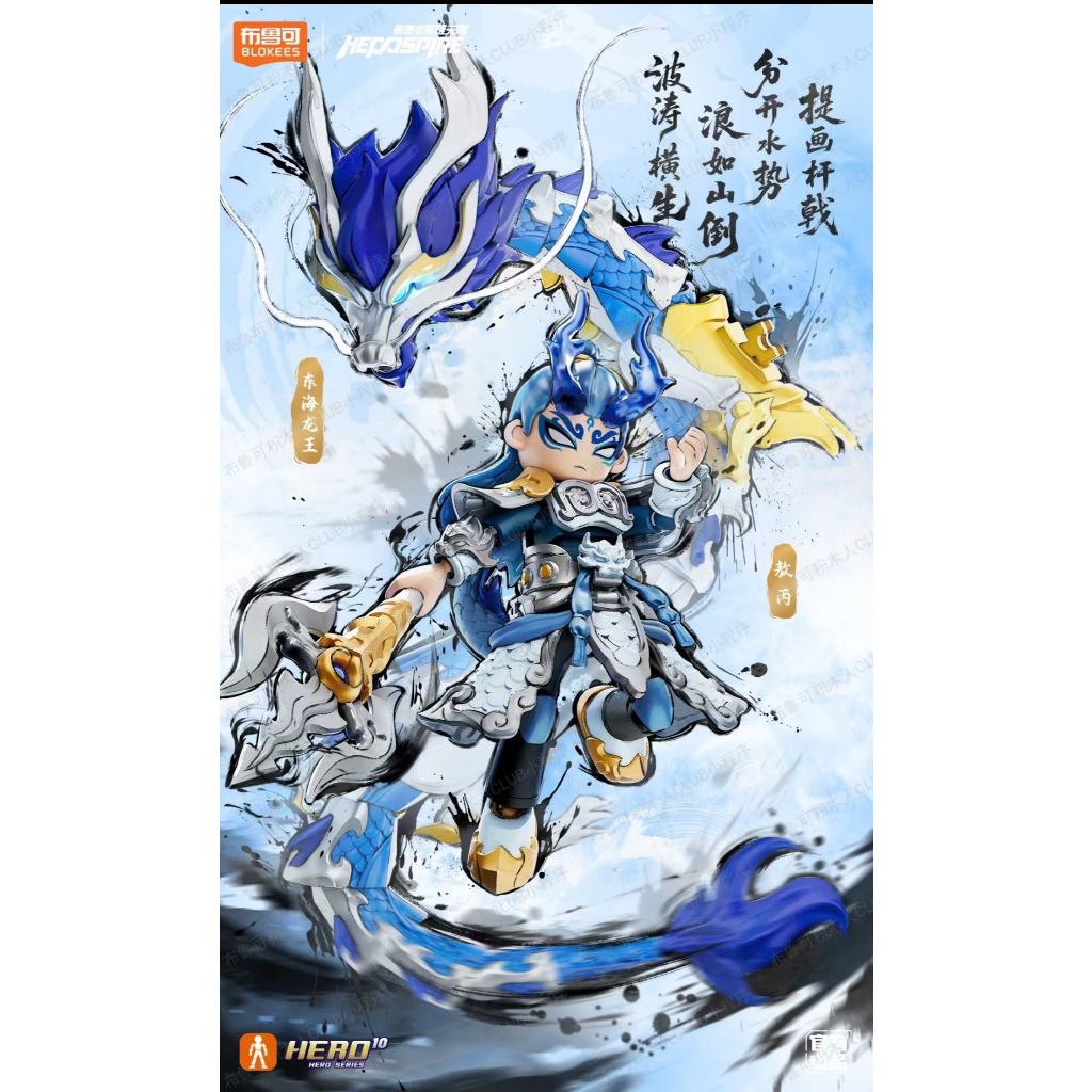 ▲KKangT▲ Blokees Figures Action - HEROSPIRE ARMOR version new band Assemble toy models