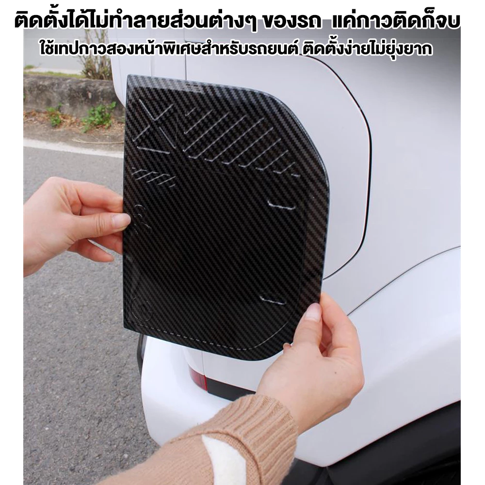 ฝาครอบพอร์ตชาร์จสำหรับ iCAR V23 ผลิตจากพลาสติก ABS สีดำเงา ดีไซน์ใหม่ ติดแน่น ไม่หลุด