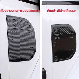ฝาครอบพอร์ตชาร์จสำหรับ iCAR V23 ผลิตจากพลาสติก ABS สีดำเงา ดีไซน์ใหม่ ติดแน่น ไม่หลุด
